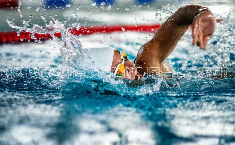 恒盛娱乐登录哇咔哇咔文化韩国偶像运动会踢足球的明星名单大揭秘！