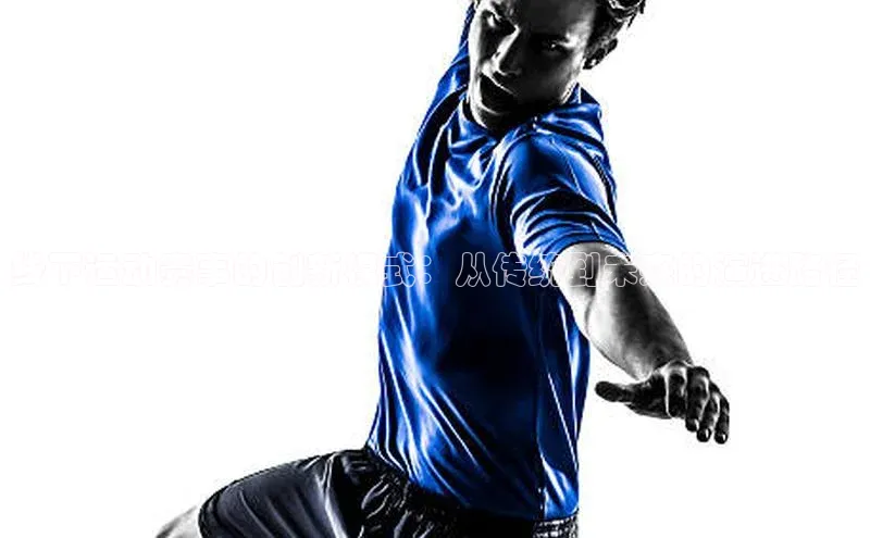 线下运动赛事的创新模式：从传统到未来的演进路径