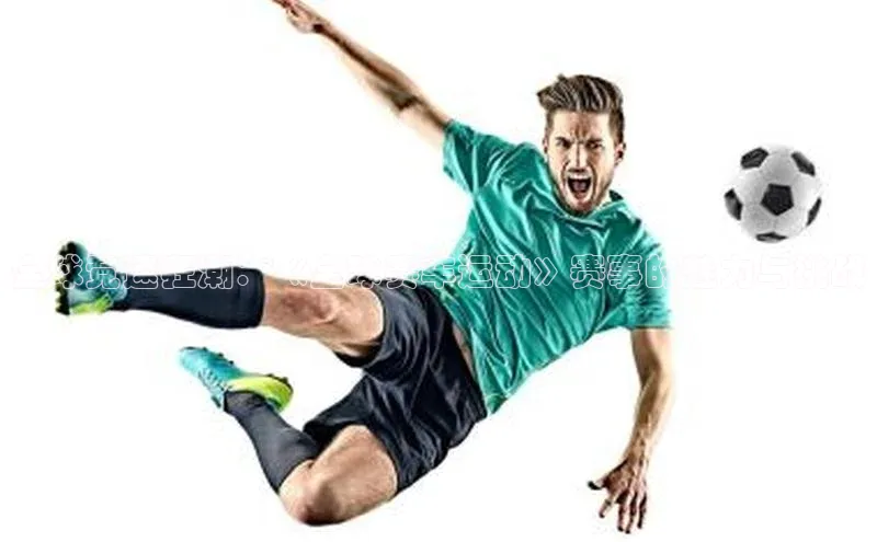 全球竞速狂潮：《全球赛车运动》赛事的魅力与挑战