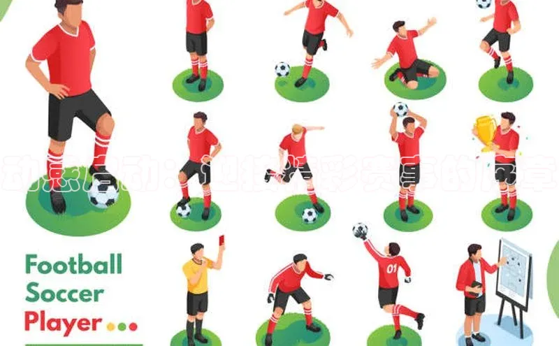 动感启动：迎接精彩赛事的序章