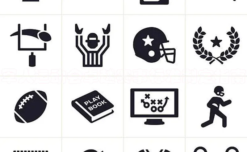 军人运动会卓越赛事标准制定指南