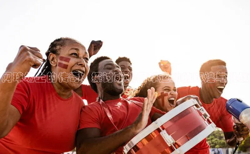 网球场上的传奇：探讨职业网球运动的辉煌与挑战