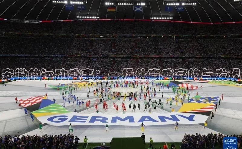 安徽的运动盛事：一场体育盛宴的与发现